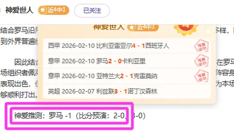 女王公园巡游者客场1-3不敌莱斯特城，科利远射制胜，战局暂定2-3